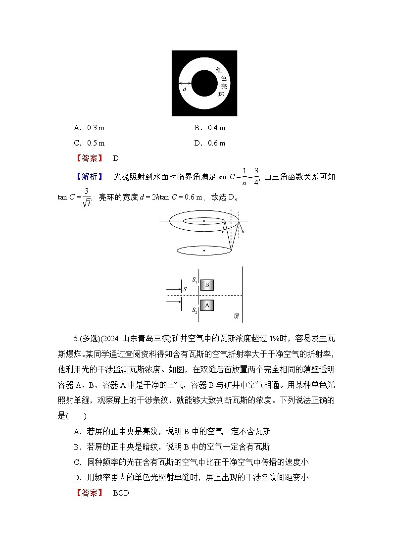 2025年高考物理二轮总复习学案第1部分专题5第13讲（Word版附解析）第3页
