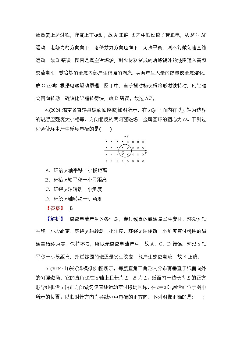 2025年高考物理二轮总复习学案第1部分专题4第11讲（Word版附解析）第3页