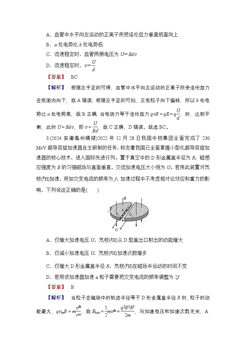 2025年高考物理二轮总复习学案第1部分专题3微专题4（Word版附解析）第2页