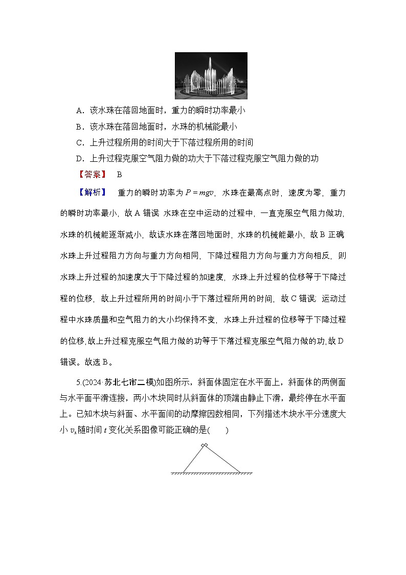 2025年高考物理二轮总复习学案第1部分专题2第5讲（Word版附解析）第3页