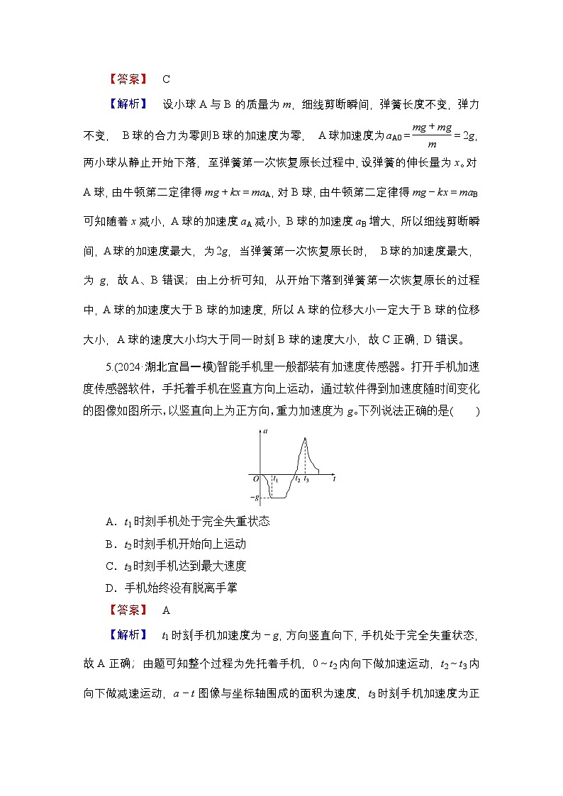 2025年高考物理二轮总复习学案第1部分专题1第2讲（Word版附解析）第3页