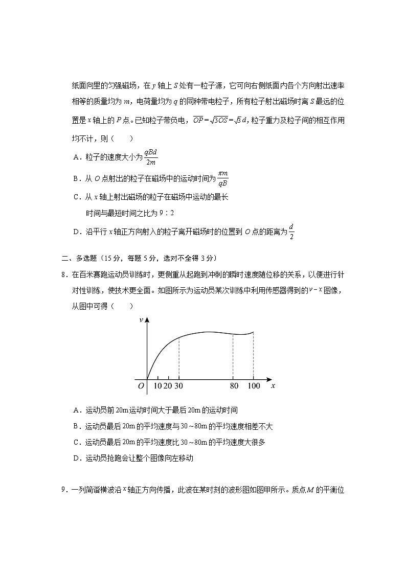 云南省丽江市2025届高中毕业生复习统一检测物理第3页