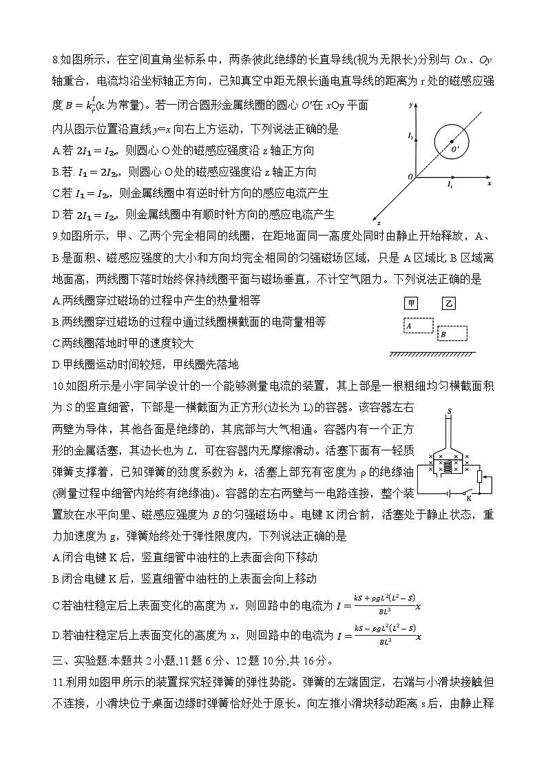 湖南省长沙市第一中学2024-2025学年高三上学期第四次月考物理试题第3页