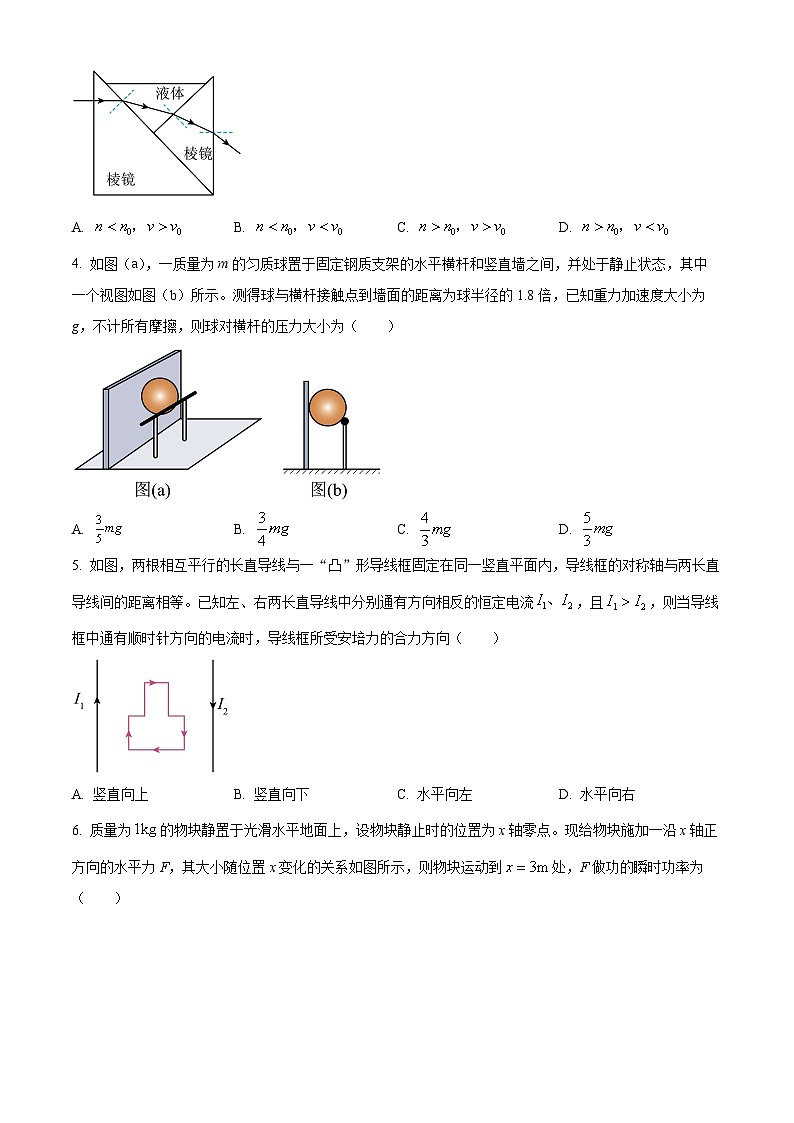 2024年新高考贵州卷 贵州物理真题试卷（原卷）第2页