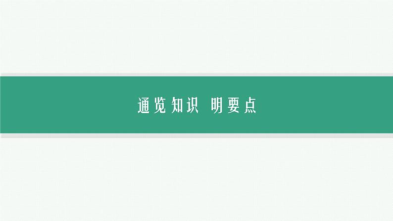 备战2025年高考物理二轮复习课件（通用版）专题7物理实验第3讲光学与热学实验第3页