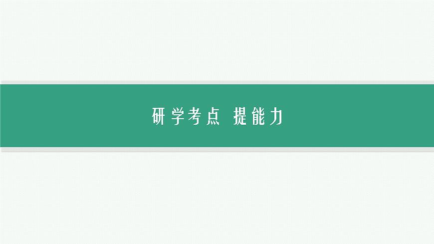备战2025年高考物理二轮复习课件（通用版）专题3电场与磁场第3讲带电粒子在复合场中的运动第5页
