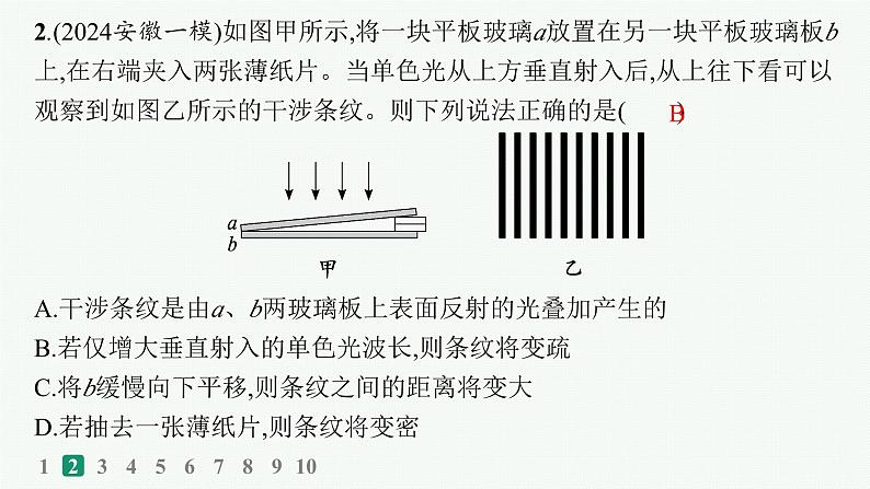 备战2025年高考物理二轮复习课件（通用版）选择题专项练6第5页