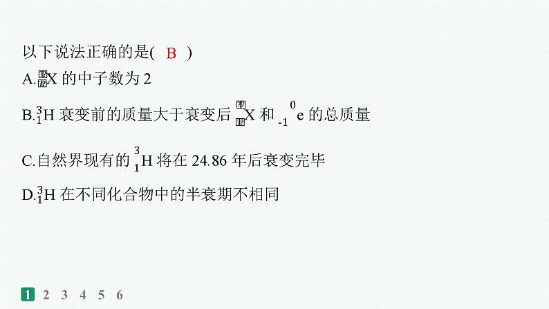 备战2025年高考物理二轮复习课件（通用版）热点4环境保护类第3页