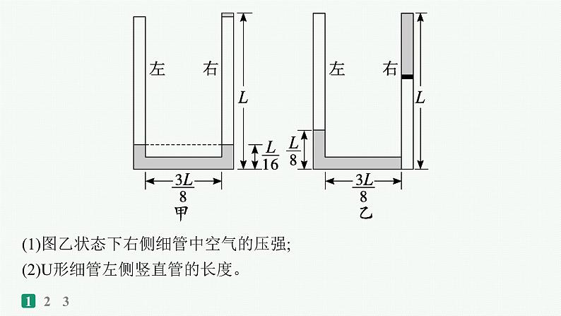 备战2025年高考物理二轮复习课件（通用版）计算题专项练5第3页