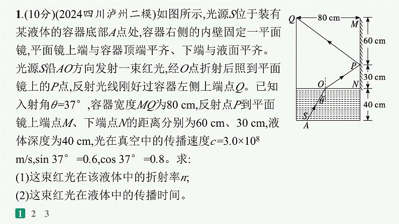 备战2025年高考物理二轮复习课件（通用版）计算题专项练2第2页