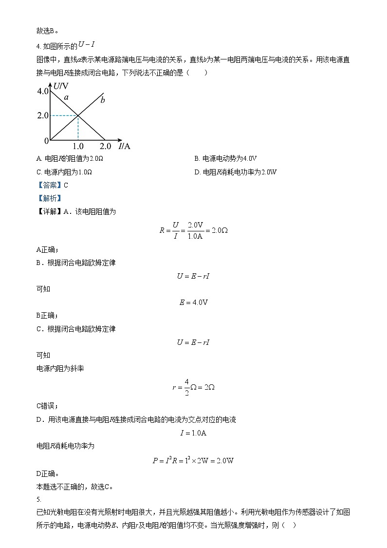 北京市第五十中学2024-2025学年高二上学期12月月考物理试卷 Word版含解析第3页