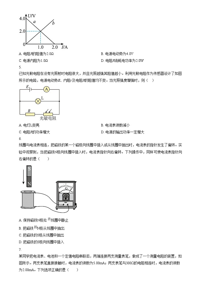 北京市第五十中学2024-2025学年高二上学期12月月考物理试卷 Word版无答案第2页