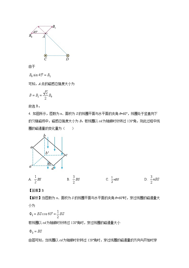辽宁省七校2024-2025学年高二（上）11月联考（期中）物理试卷（解析版）第3页
