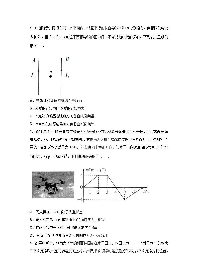 湖南省部分名校2024-2025学年高三（上）11月期中联合物理试卷第2页
