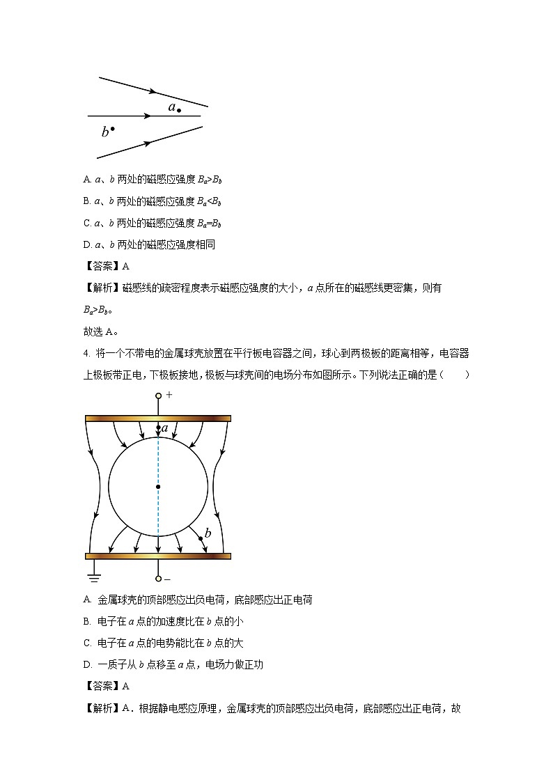 湖南省岳阳市临湘市2024-2025学年高二（上）11月期中物理试卷（解析版）第2页