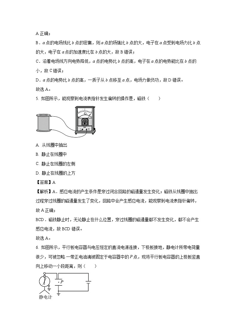 湖南省岳阳市临湘市2024-2025学年高二（上）11月期中物理试卷（解析版）第3页