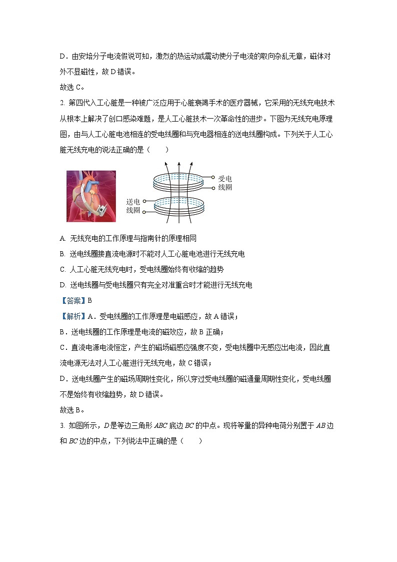 湖北省腾云联盟2024-2025学年高二（上）12月联考物理试卷（解析版）第2页