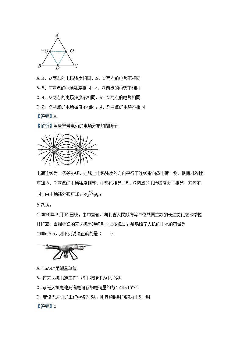 湖北省腾云联盟2024-2025学年高二（上）12月联考物理试卷（解析版）第3页