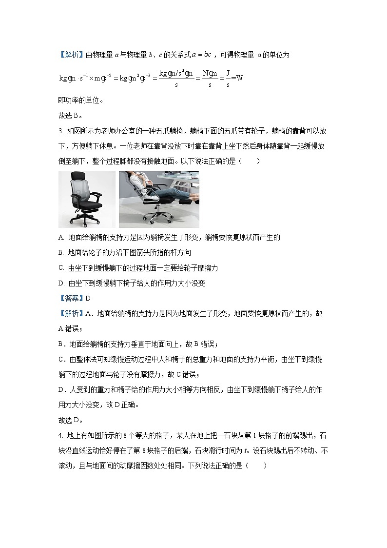 湖北省云学联盟2024-2025学年高一（上）12月月考物理试卷（解析版）第2页