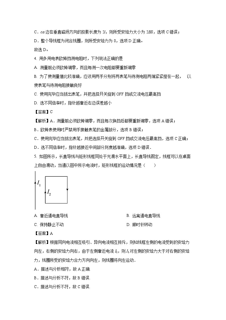 江苏省扬州市邗江区2024-2025学年高二（上）期中物理试卷（解析版）第3页