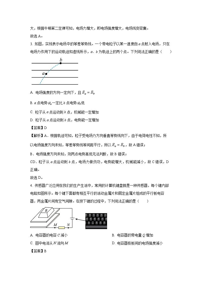 天津市河西区2024-2025学年高二（上）11月期中物理试卷（解析版）第2页