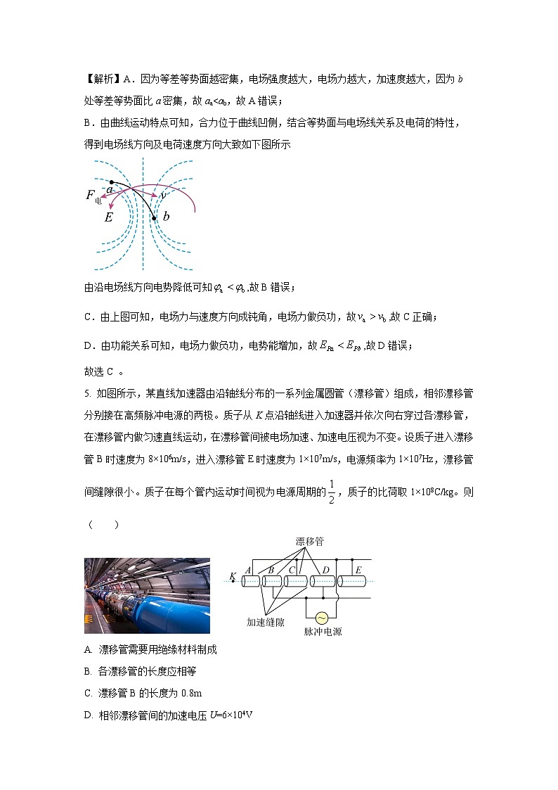 天津市重点校联考2024-2025学年高二（上）期中物理试卷（解析版）第3页