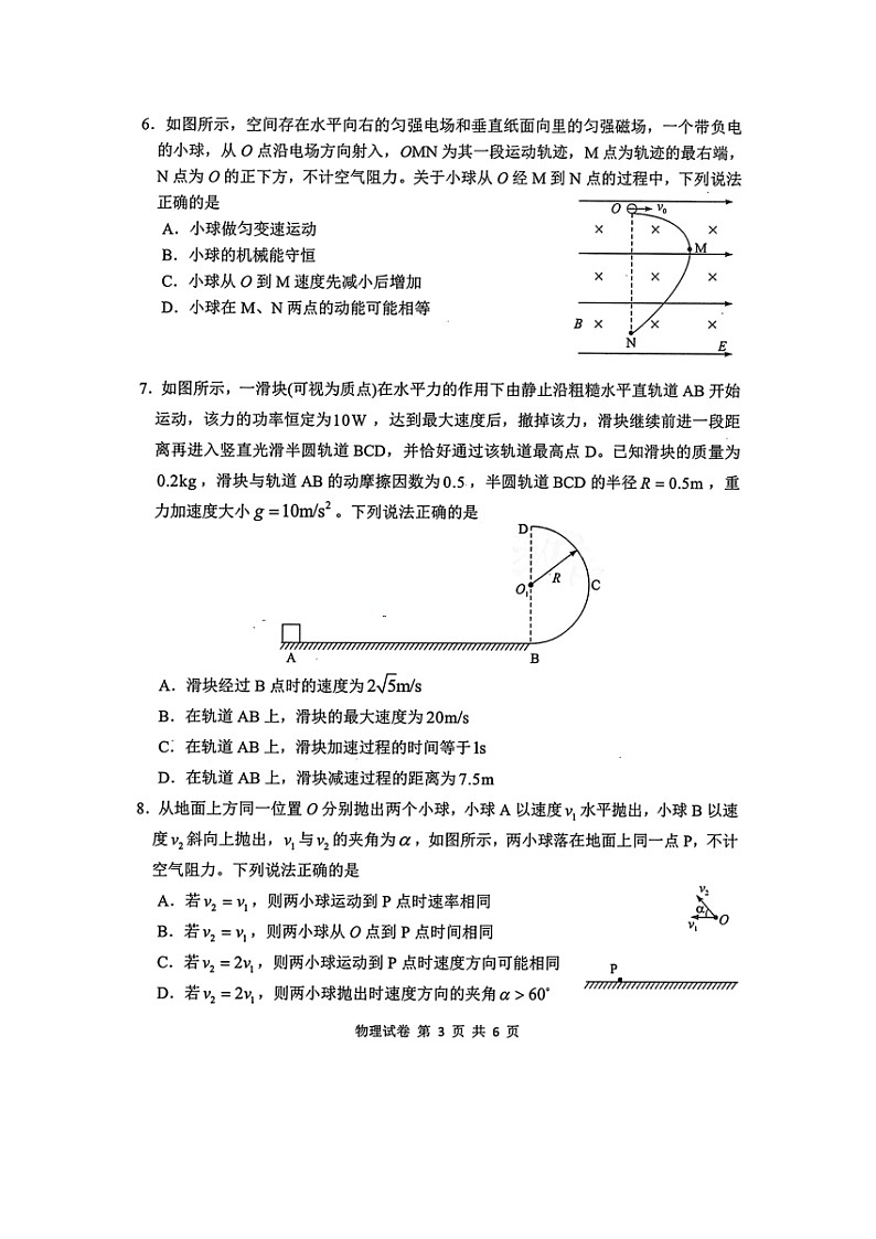 2025届湖北省腾云联盟高三（上）12月联考物理试卷第3页