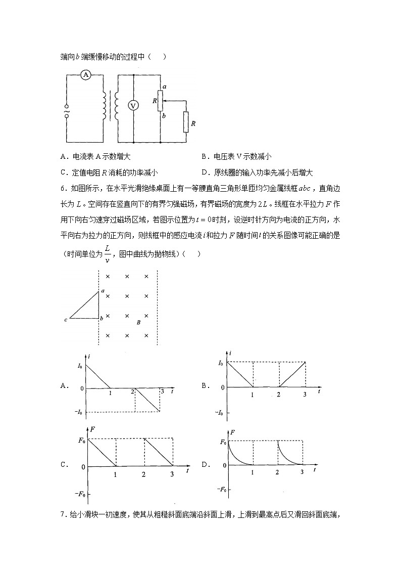 2025届江西省赣州市上犹县新高考联盟高三（上）11月教学质量测评模拟预测物理试卷（解析版）第3页