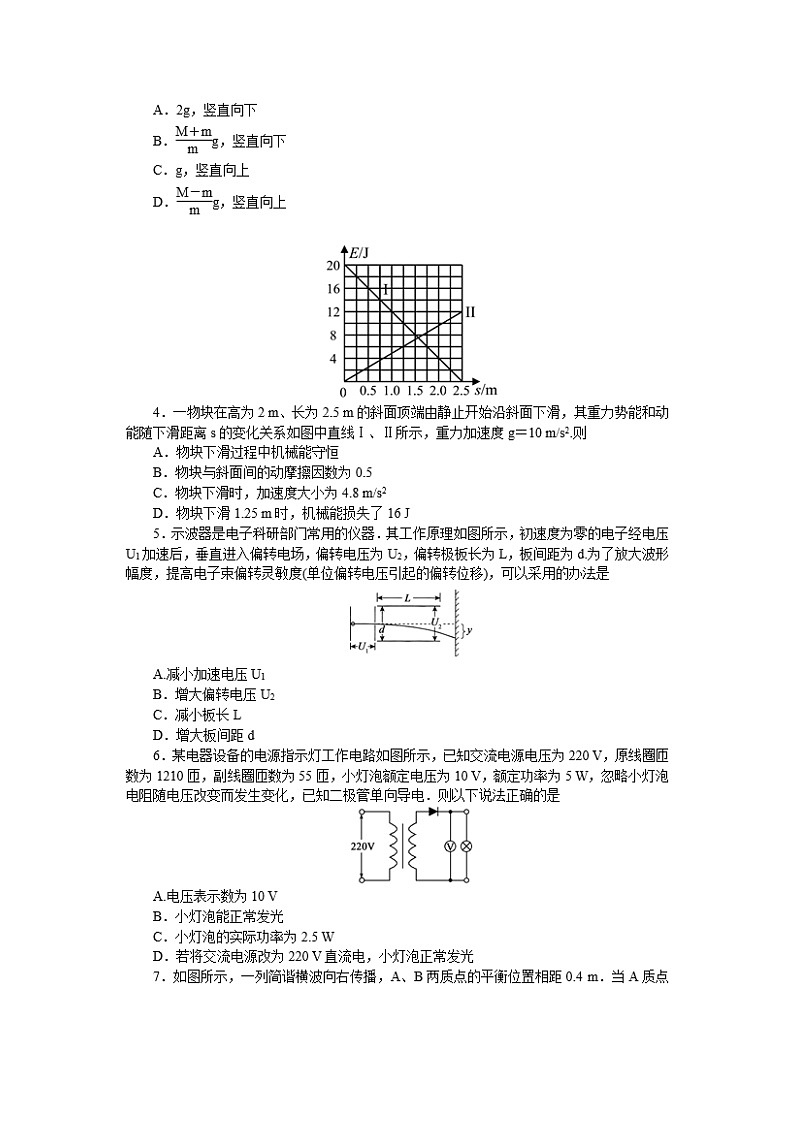 2025届广东省惠州市大湾区（正禾）高三（上）大联考物理试卷第2页