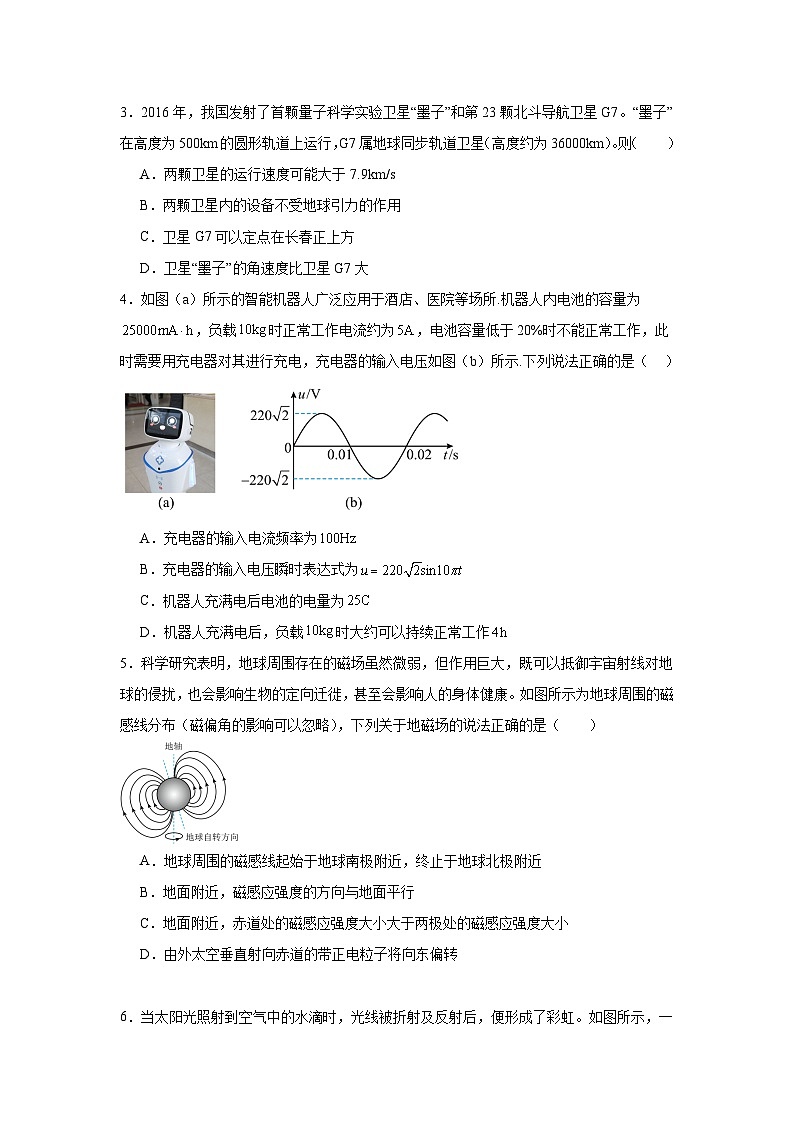 2025清远清新区四校高三上学期期末联考试题物理含解析第2页