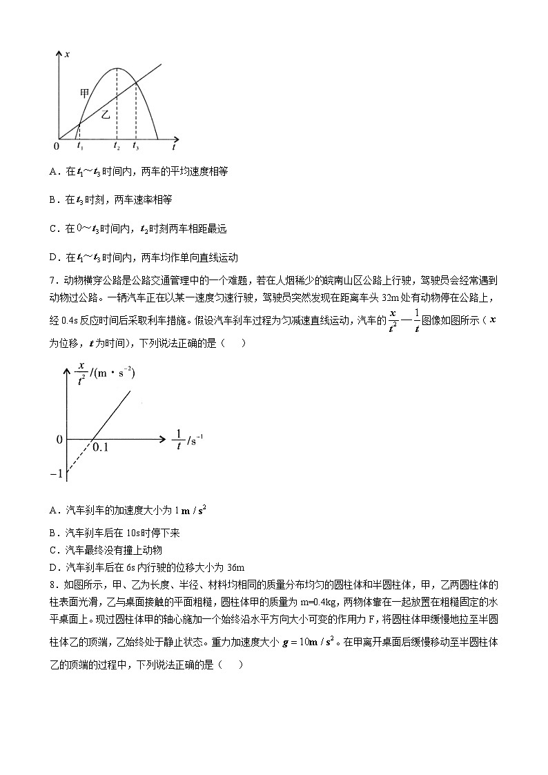 2025安徽省皖江名校高一上学期12月联考试题物理含解析第3页