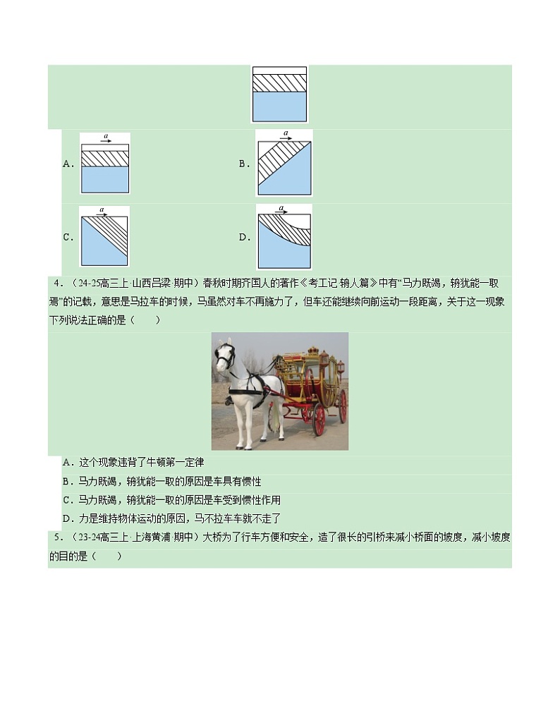 高一物理期末模拟卷02（考试版A4）【测试范围：必修一+必修二第五章】（人教2019）第2页