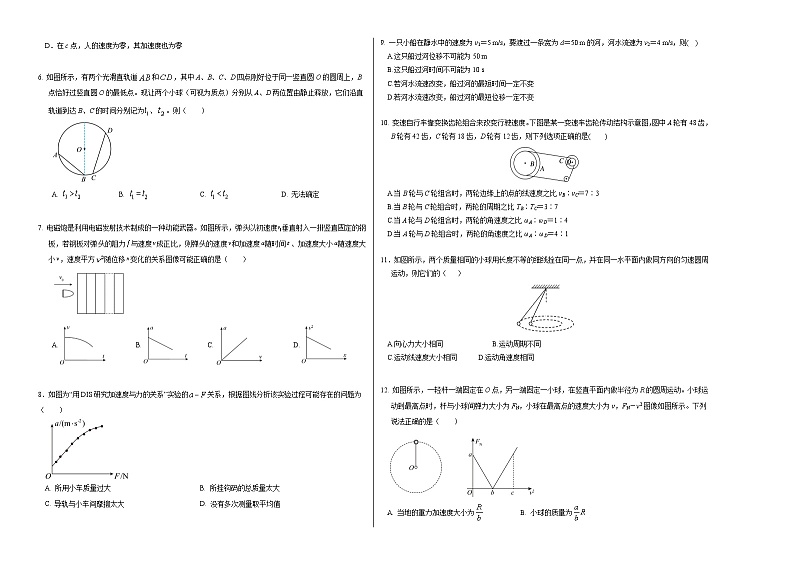 高一物理期末模拟卷【测试范围：沪科版2020必修第一册1~4章+必修二第5章】（考试版A3） 第2页