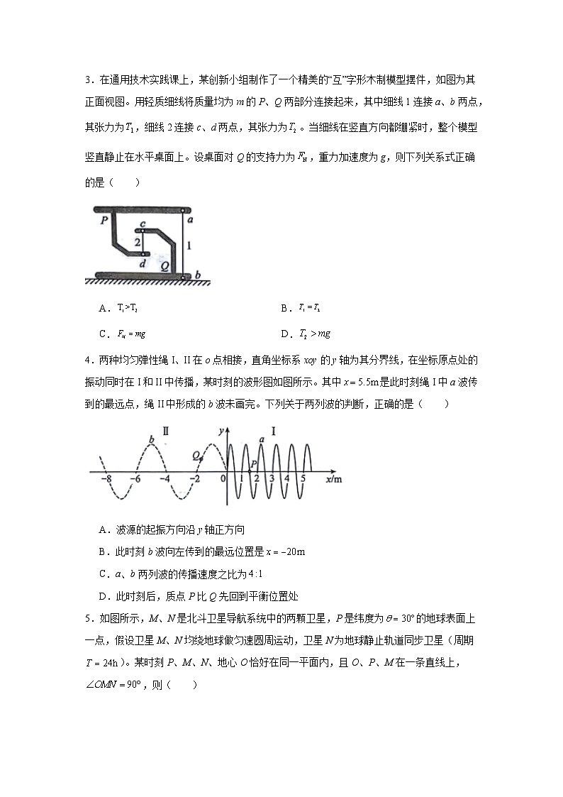 2025届四川省广元市高三上学期第一次高考适应性统考物理试题第2页