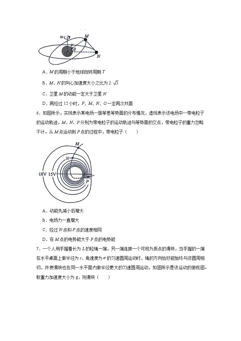 2025届四川省广元市高三上学期第一次高考适应性统考物理试题第3页