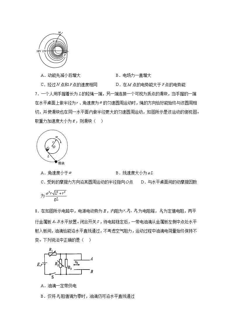 2025届四川省雅安市等8市高三上学期（12月）第一次诊断性考试物理试卷第3页
