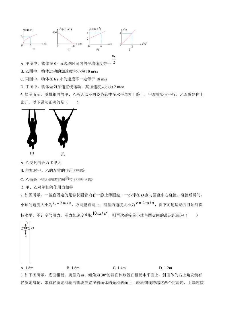 安徽省示范高中培优联盟2024-2025学年高一上学期12月冬季联考物理试卷第3页
