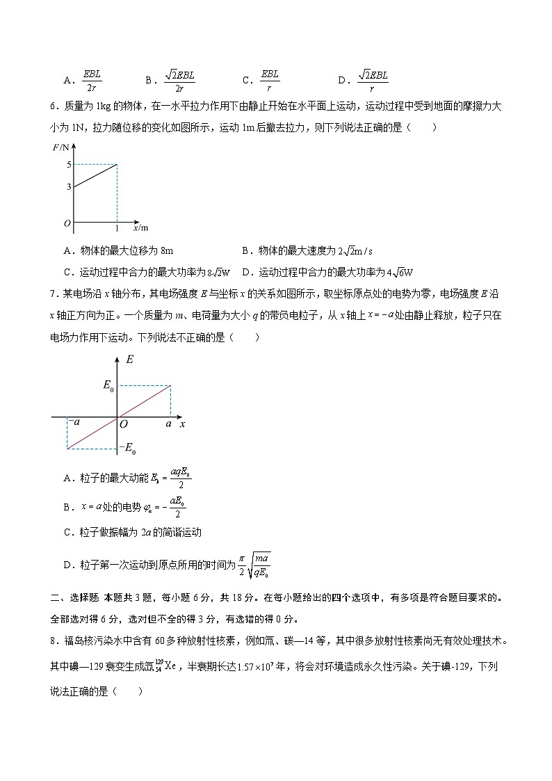 八省2025届高三“八省联考”考前猜想卷物理01考试版A4第3页