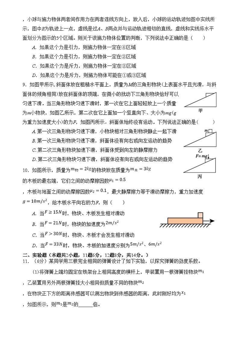湖北省荆州中学2024-2025学年高一上学期12月月考物理试题第3页