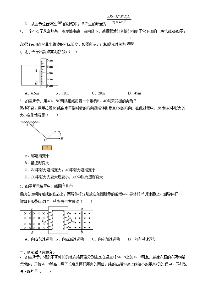 湖南省岳阳市岳阳县第一中学2024-2025学年高一上学期12月月考物理试题（Word版附答案）第2页