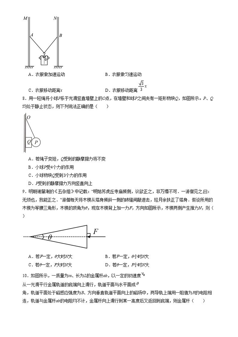 湖南省岳阳市岳阳县第一中学2024-2025学年高一上学期12月月考物理试题（Word版附答案）第3页