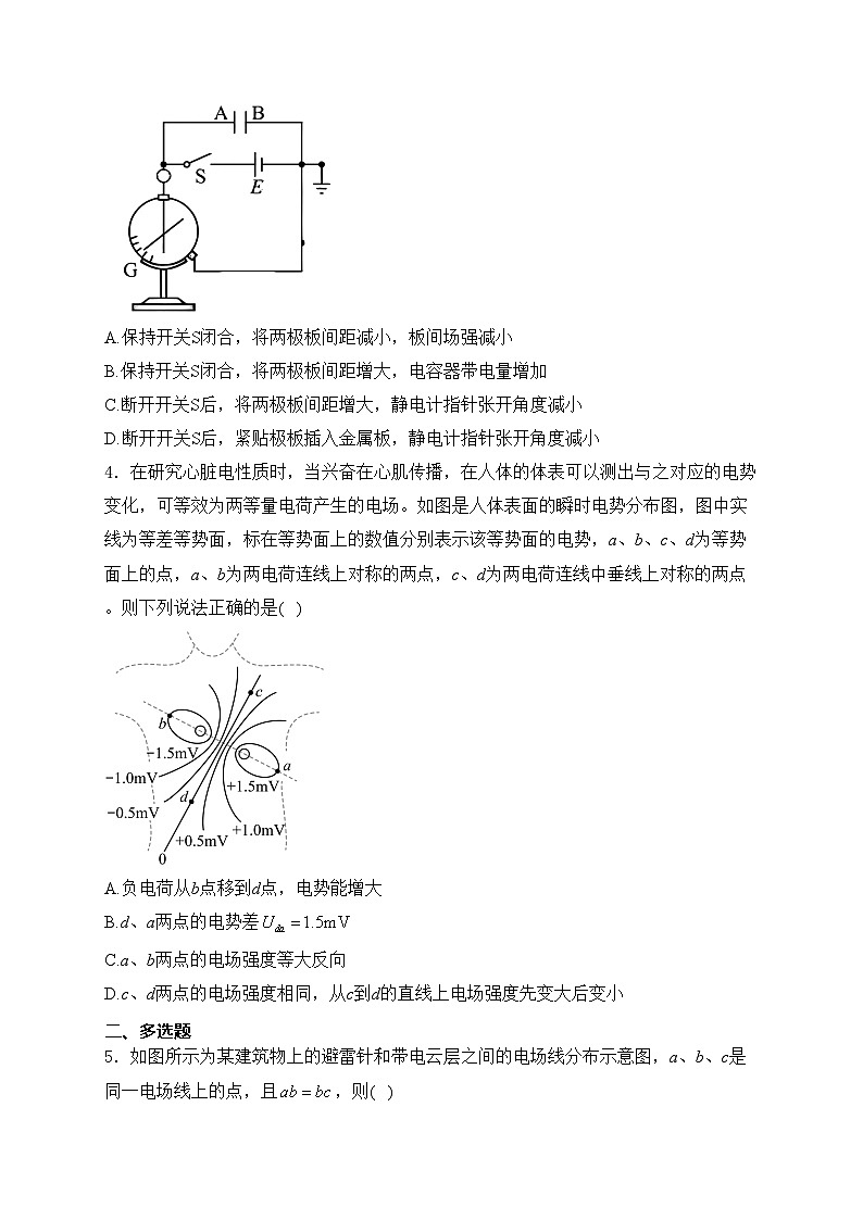 福建省漳州市乙级联盟2024-2025学年高二上学期期中质量检测物理试卷(含答案)第2页