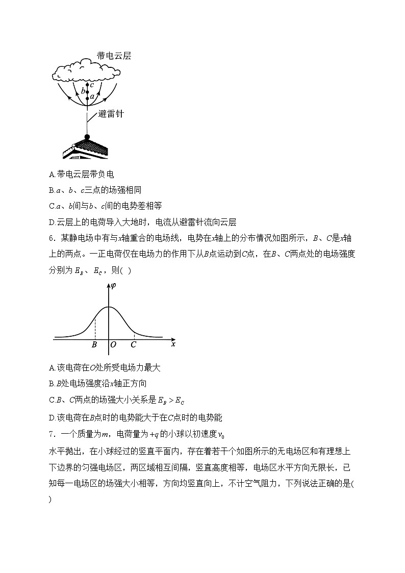福建省漳州市乙级联盟2024-2025学年高二上学期期中质量检测物理试卷(含答案)第3页
