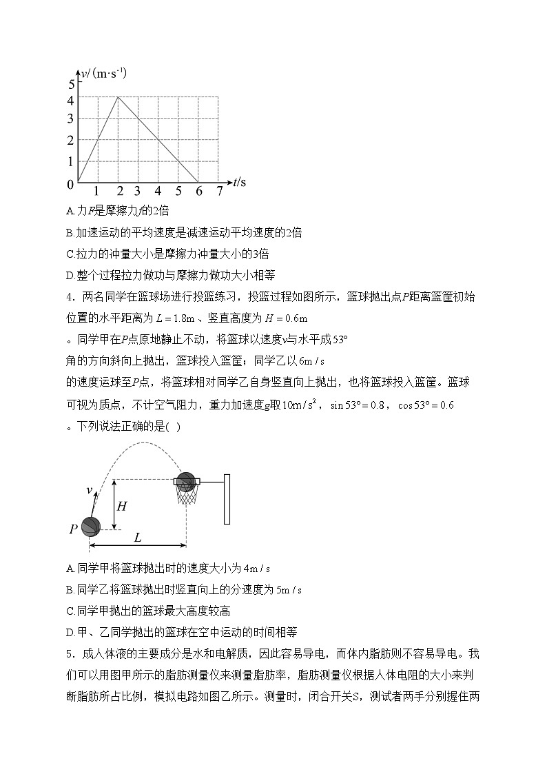 汉寿县第一中学2025届高三上学期11月月考物理试卷(含答案)第2页