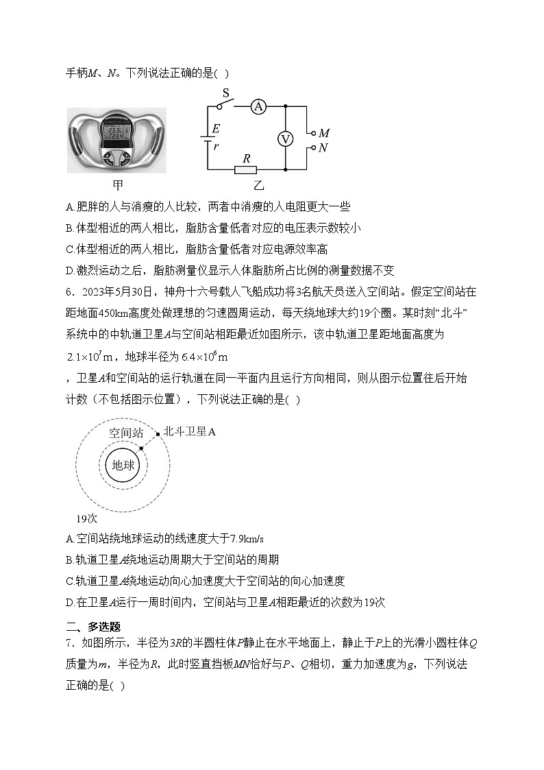 汉寿县第一中学2025届高三上学期11月月考物理试卷(含答案)第3页