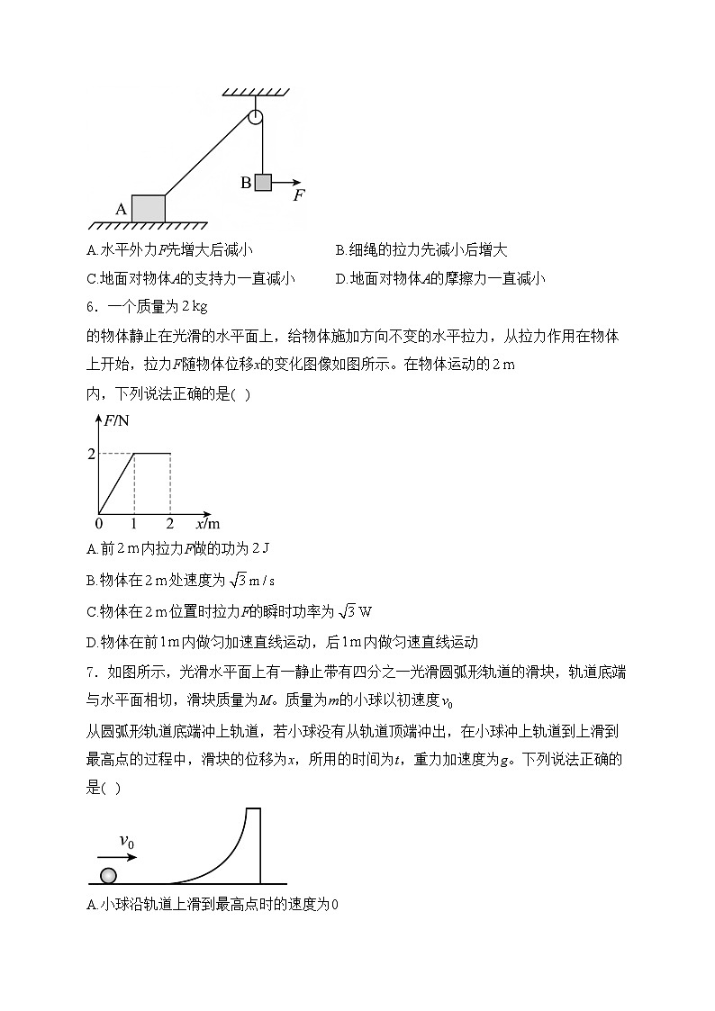 湖北省鄂东多校2025届高三上学期11月阶段性联考物理试卷(含答案)第3页