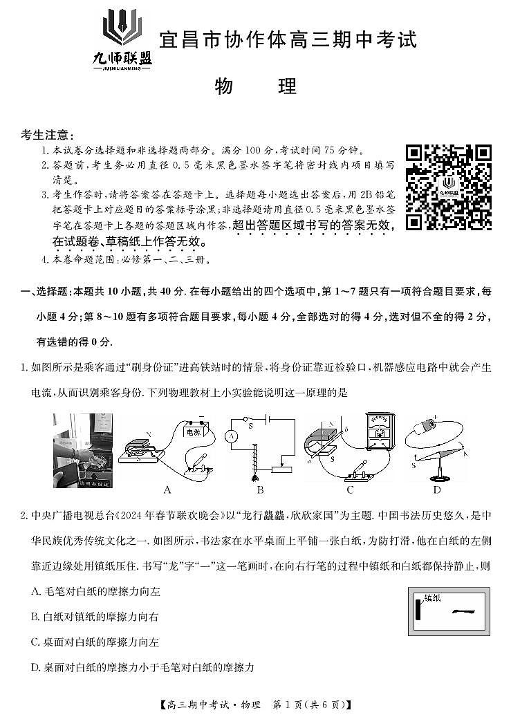 25-L-190C-物理第1页