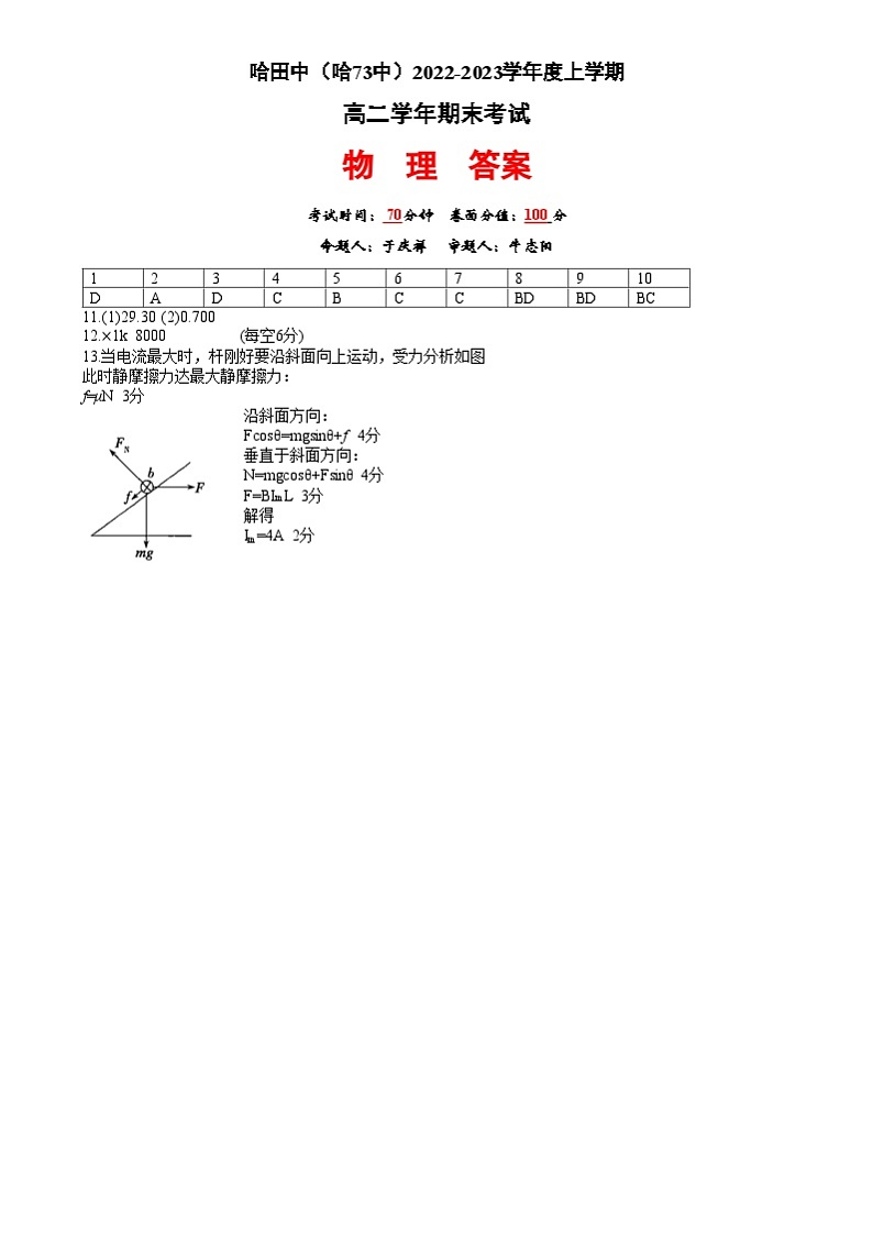 答案第1页
