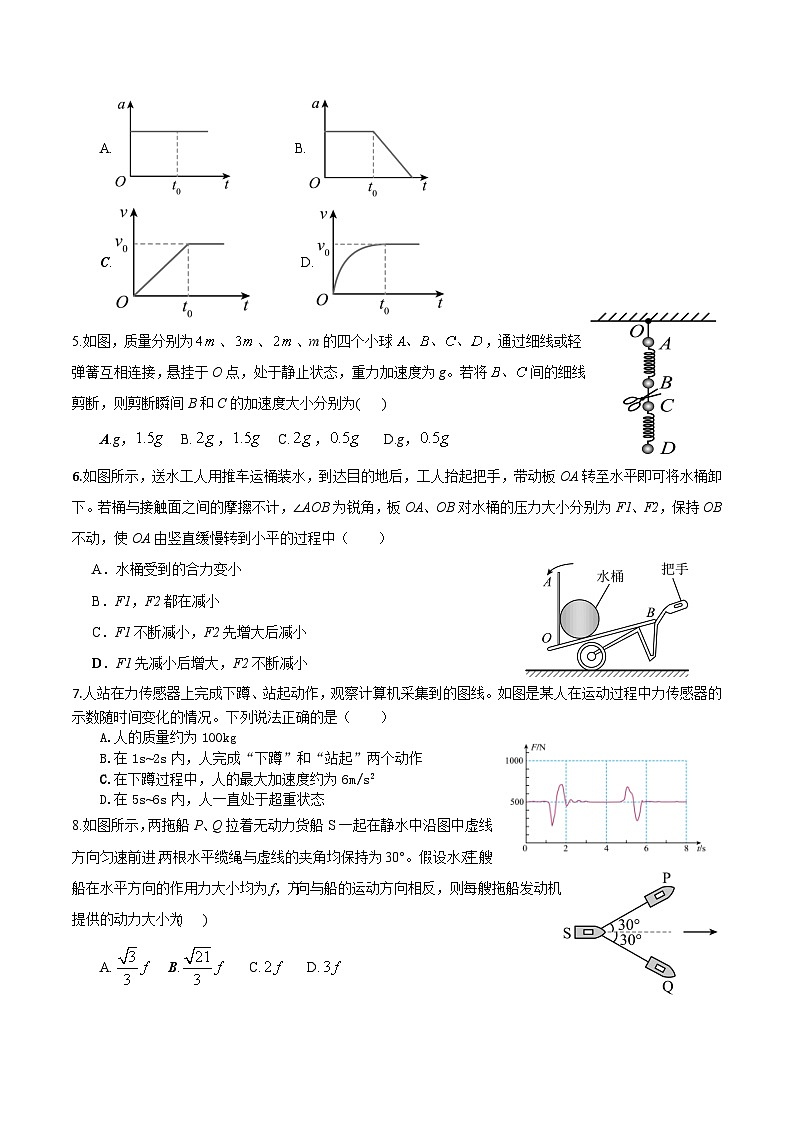 四川绵阳高中2024-2025学年高一上学期12月月考（五校联考）物理试题第2页