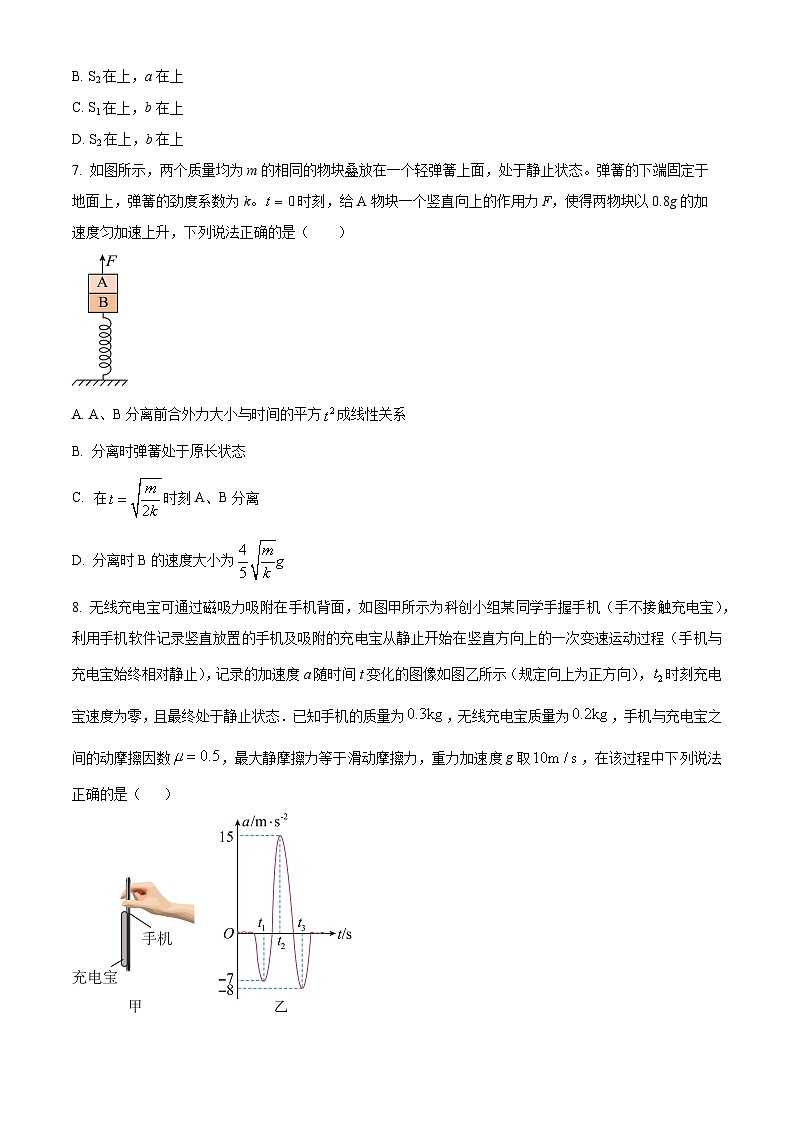 甘肃省武威市第一中学2023-2024学年高一上学期期末物理试卷第3页
